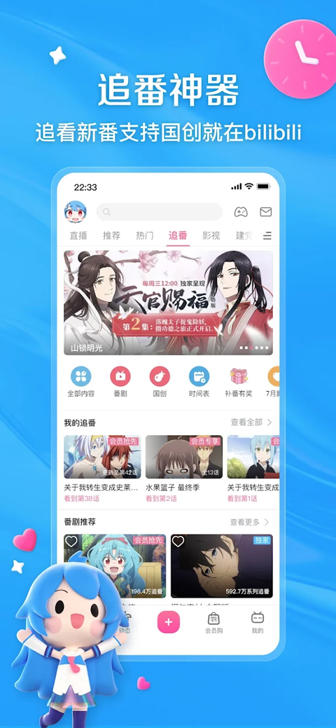 哔哩哔哩谷歌版截图3