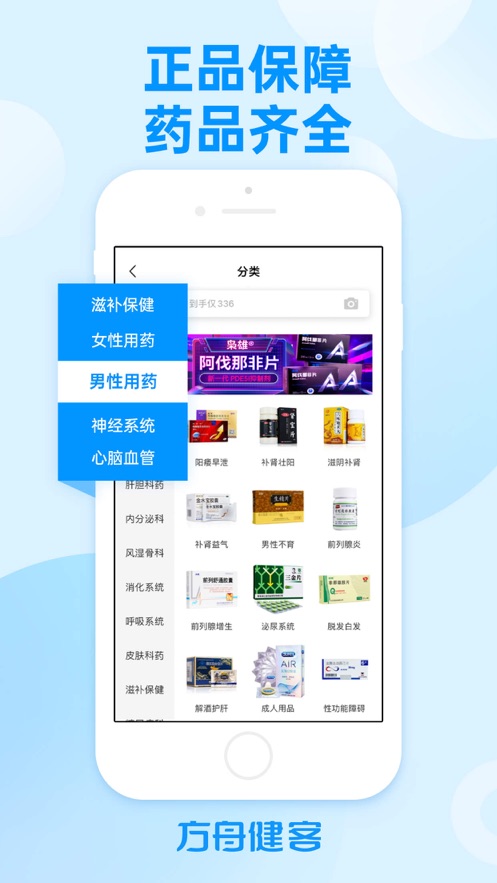 方舟健客截图3