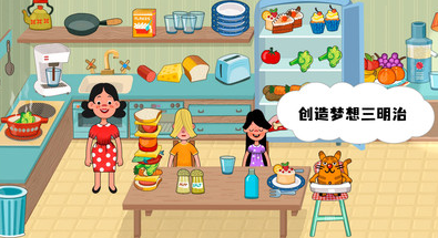 模拟家庭生活截图4