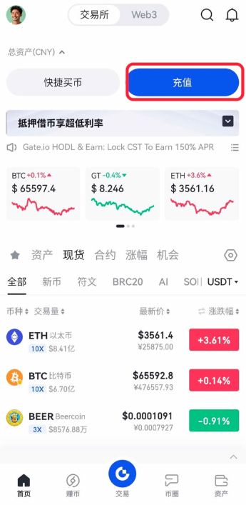 gate交易app截图2