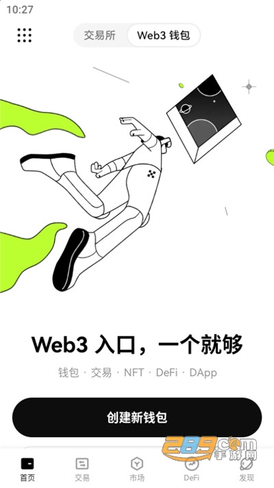 ok交易app最新版截图3