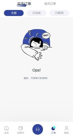 c币钱包截图2