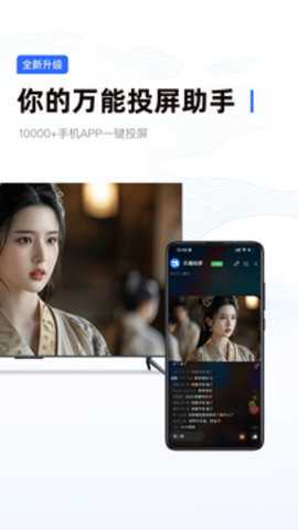 乐播投屏app手机版截图1