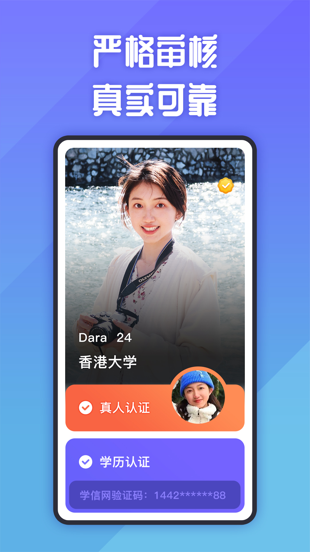 她说截图5