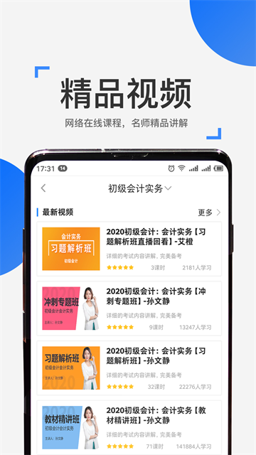 来学宝典截图1