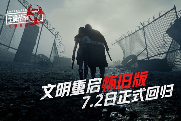 王牌战争文明重启手游截图2