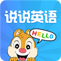 说说英语
