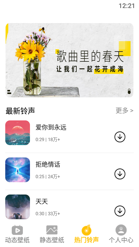 动态屏保截图3