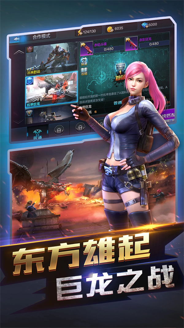 全民突击截图2