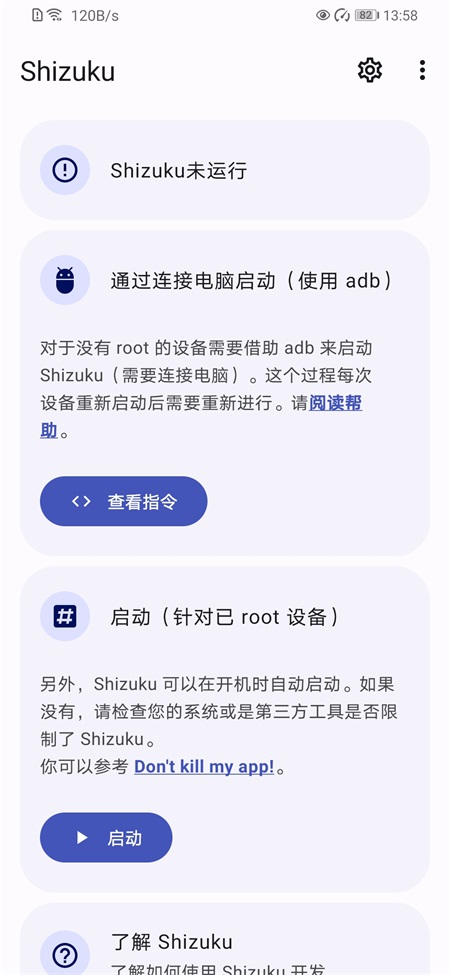 Shizuku截图1