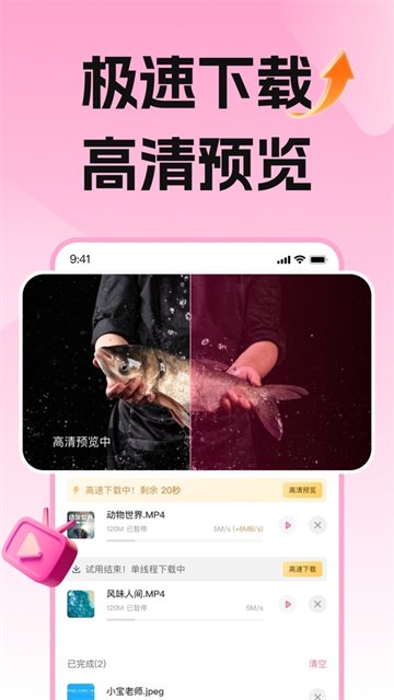 磁力宅居云截图1