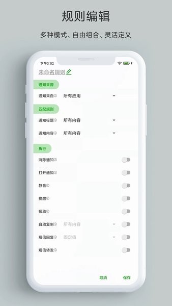 一条通知app截图1
