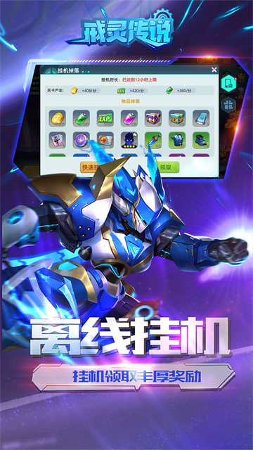 戒灵传说截图2
