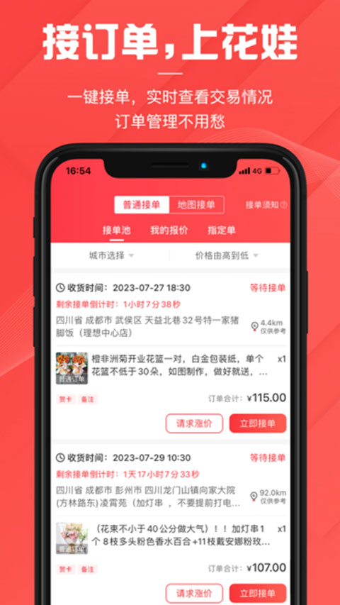花娃截图1