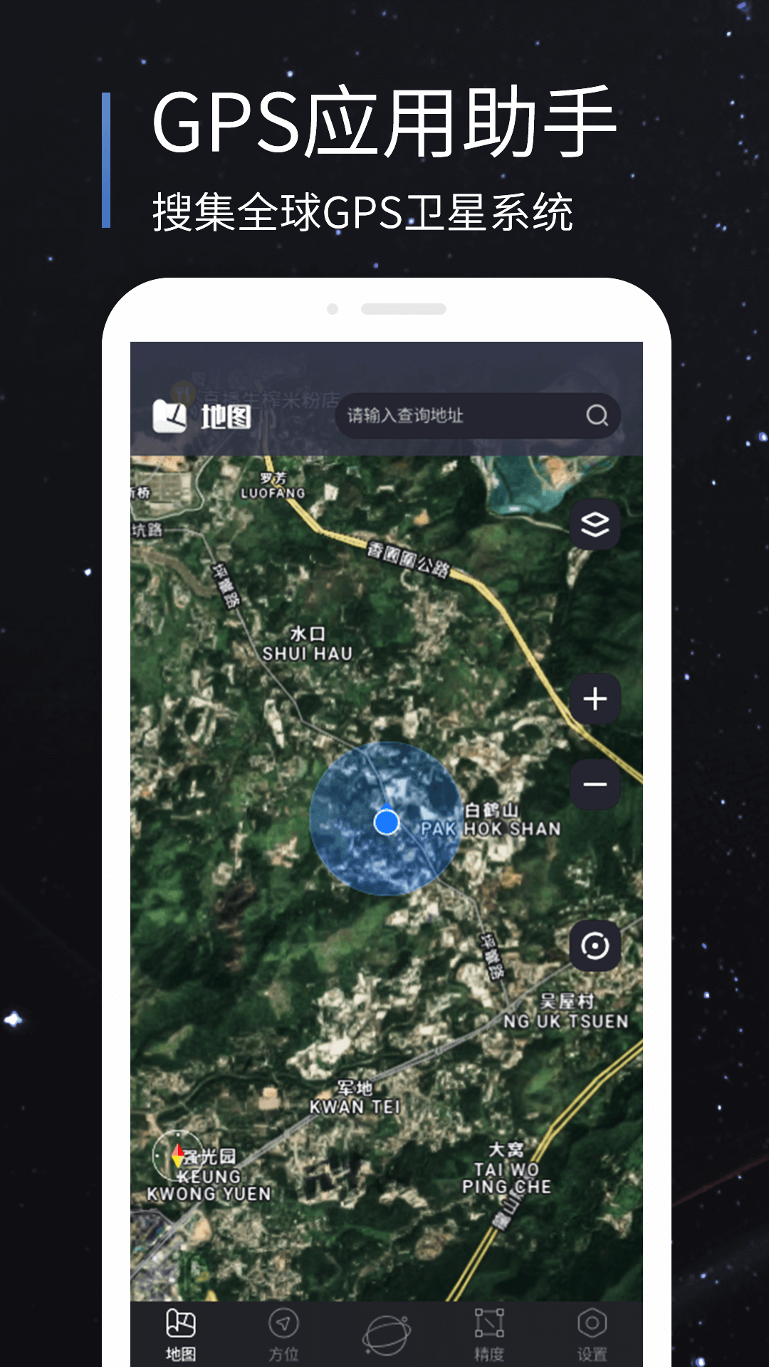 联星北斗助手app截图1