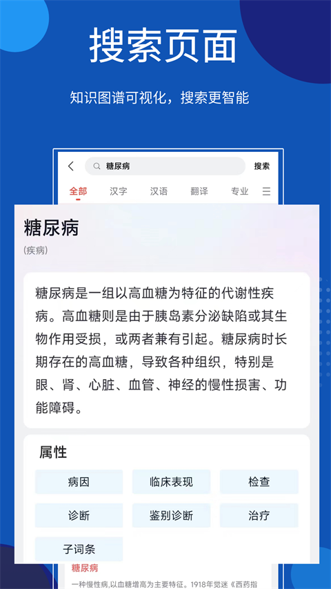 知识贝壳app安卓版截图2