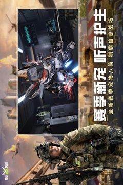 萤火突击截图2