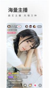 卡哇伊直播截图2