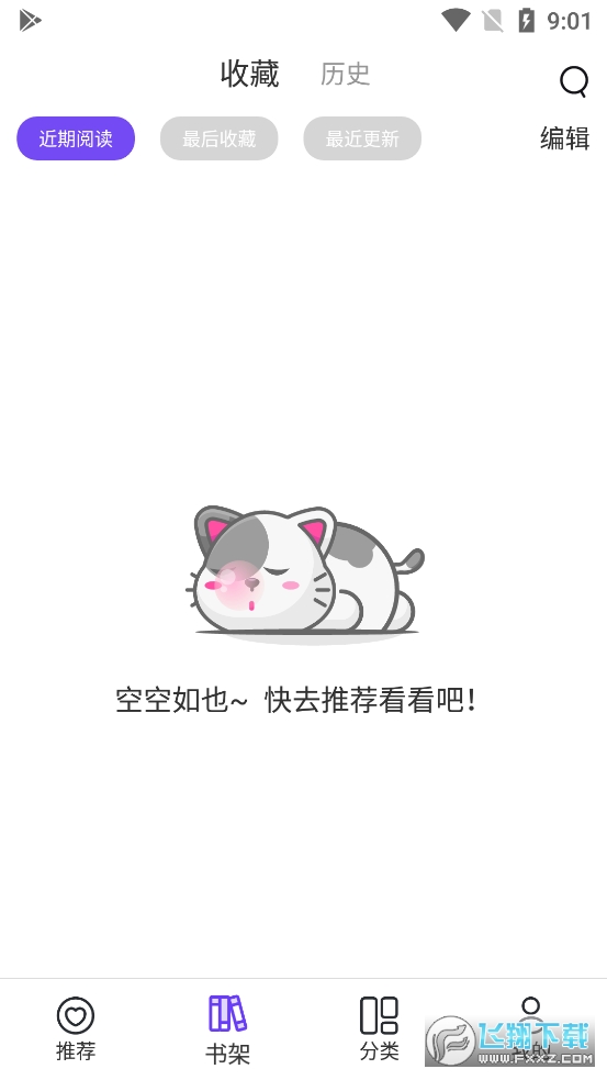 喵上漫画截图2