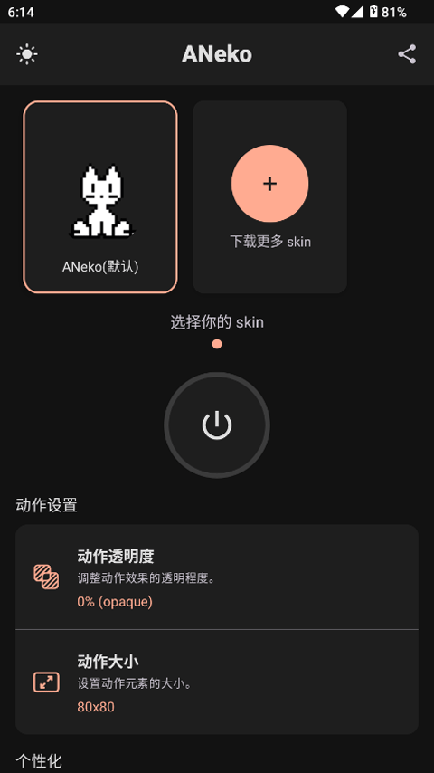 ANeko Reborn截图4