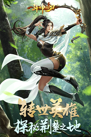 刀剑斗神传截图2