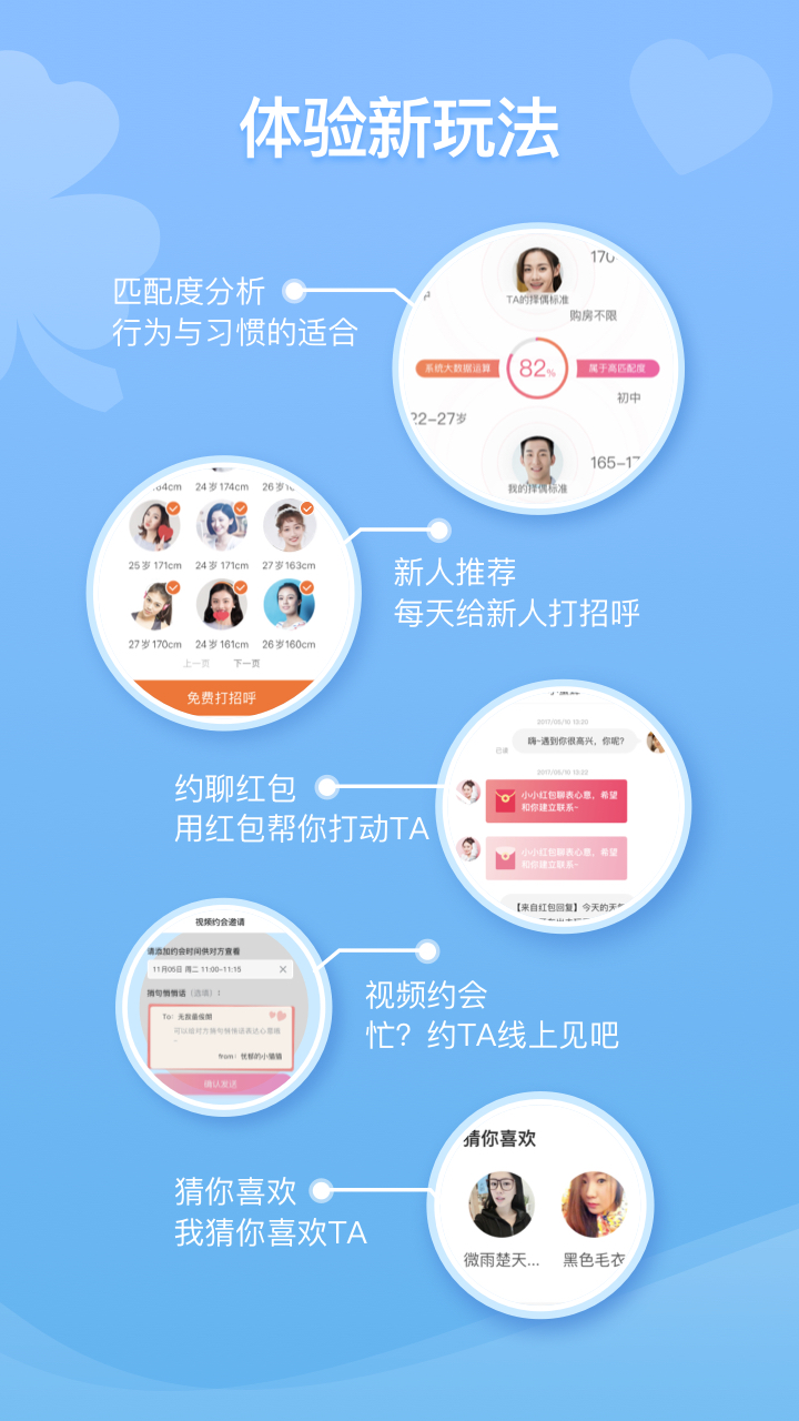 百合婚恋截图4