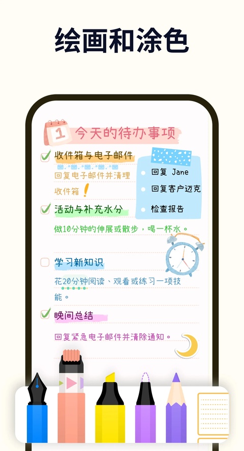 EasyNotes截图3