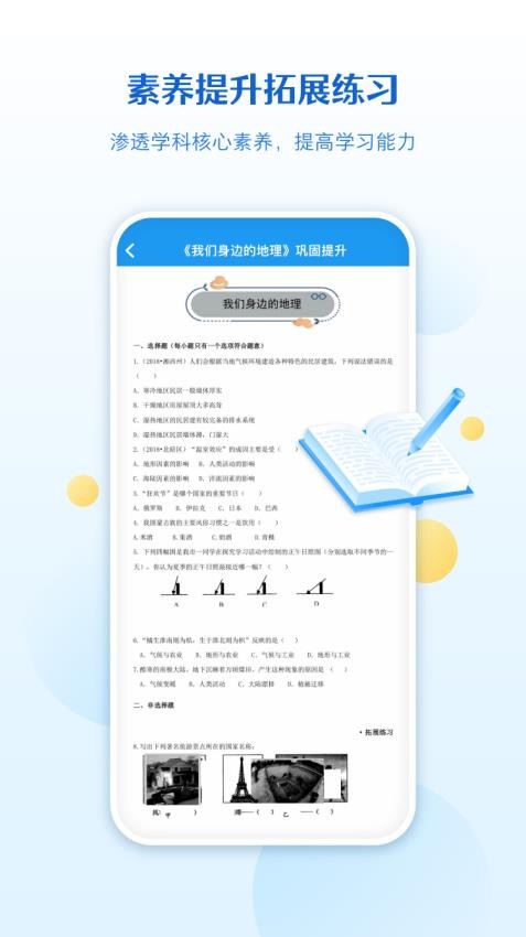 贝壳网教育APP截图3