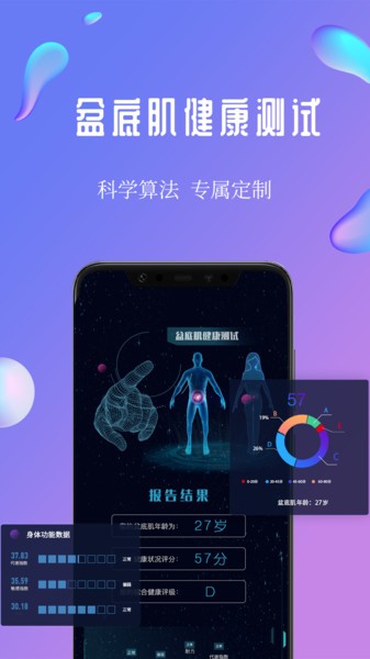 7动凯格尔成人运动截图2