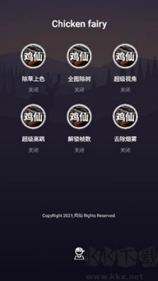 鸡仙截图1