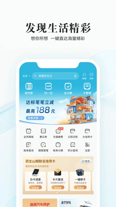 全民生活截图2