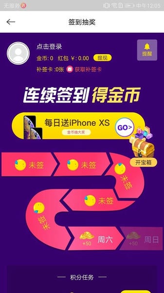 快手看片app安卓免费版截图3