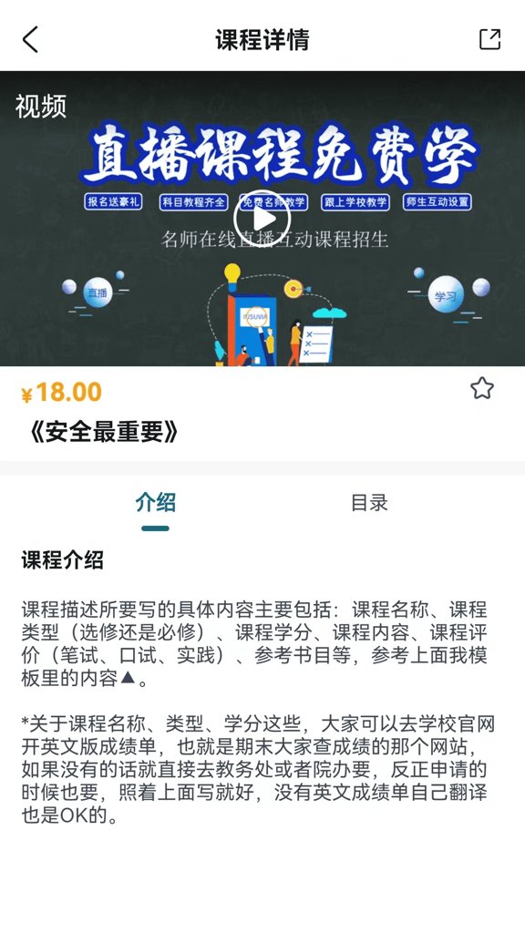 技考帮app截图3