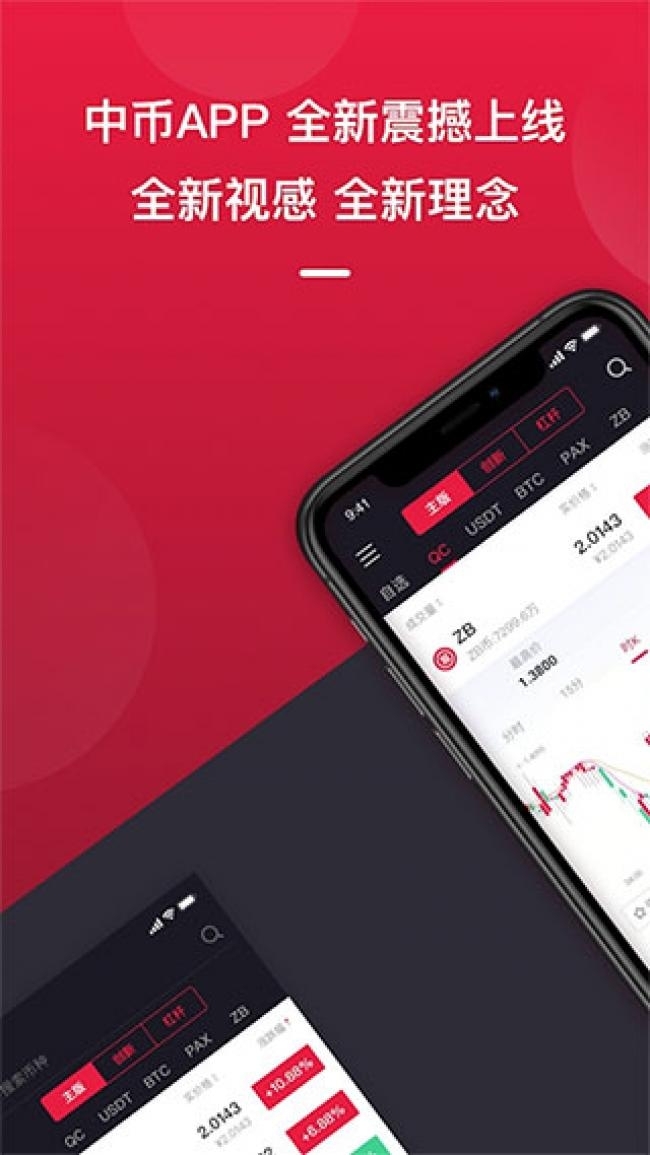 zbpro交易所截图3