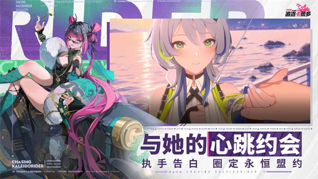 追逐卡蕾多截图2