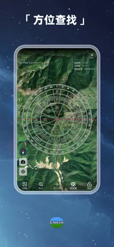 Earth元地球截图2