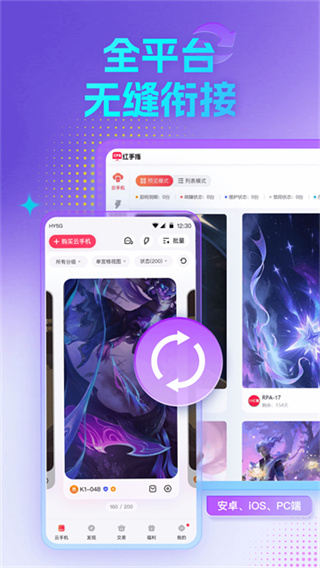 红手指云手机截图3