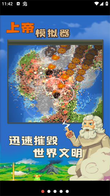 世界盒子截图3