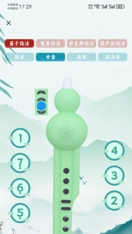 微歌谱app手机版截图3