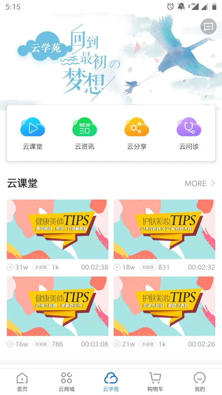 康婷云生活截图2