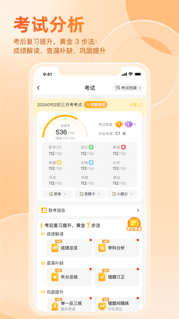 好分数截图1