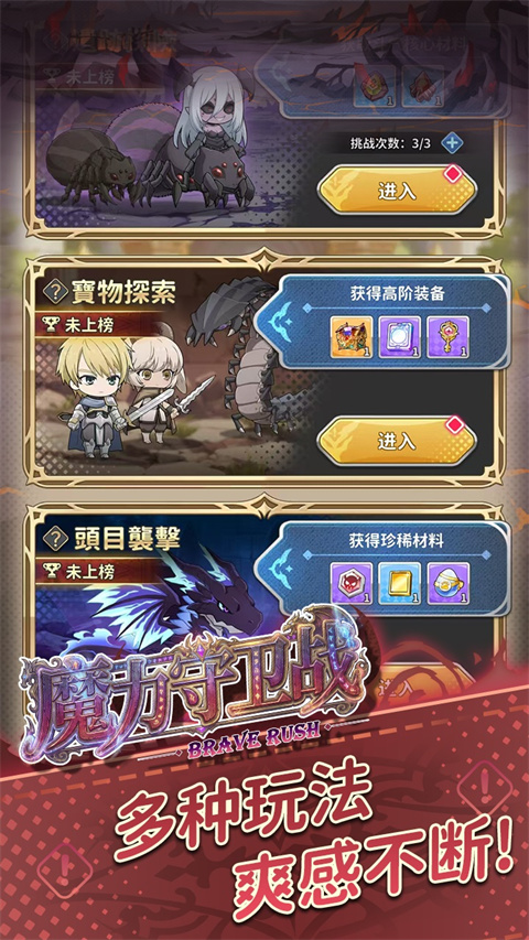 魔力守卫战截图3