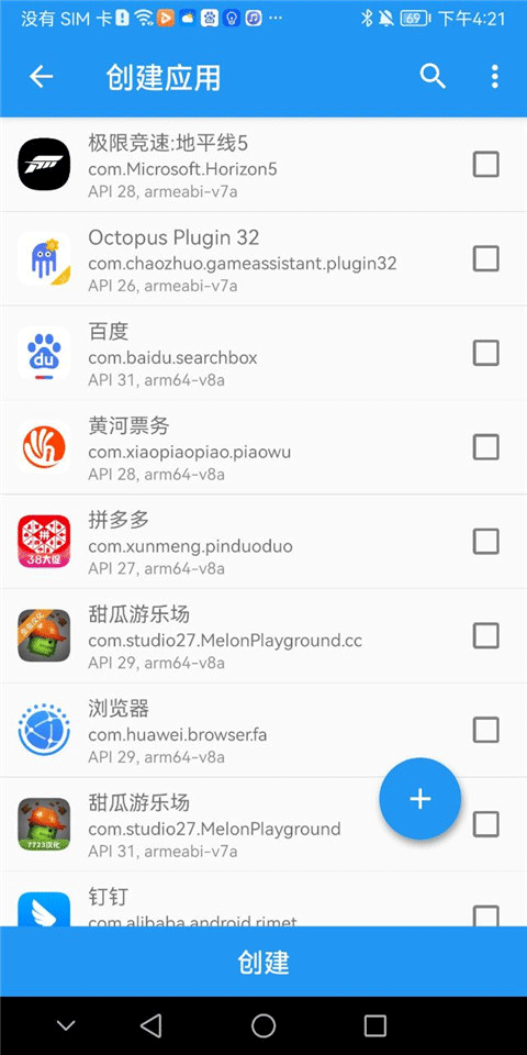 太极模块截图1