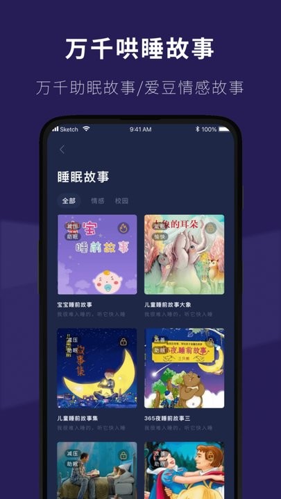 睡眠小屋截图1