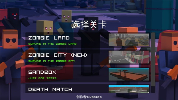 僵尸工艺生存(zombie craft survival)截图3