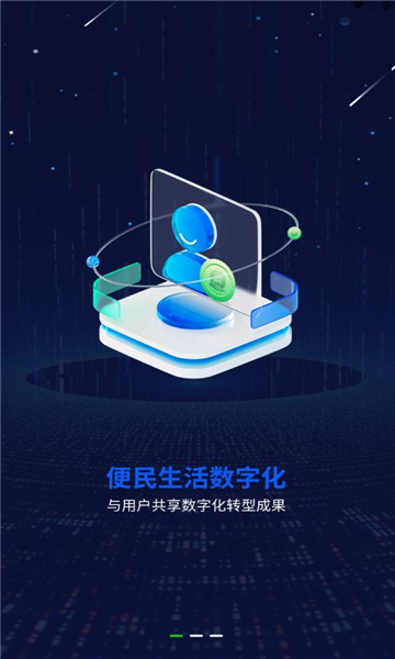 一个圈圈app截图3