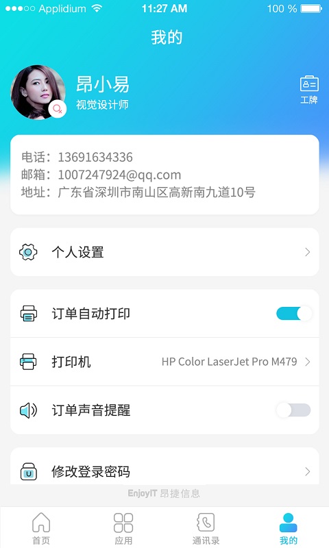 管e通截图2