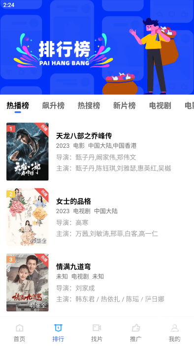 恒星影视截图1