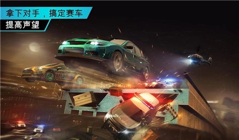 极品飞车16截图3