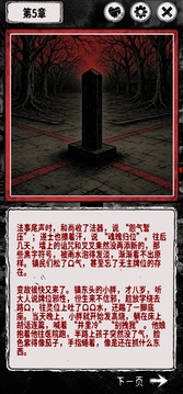 阴墟镇截图3